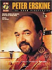 ピーター・アースキン/ドラム・パースペクティヴ - 考察と展望